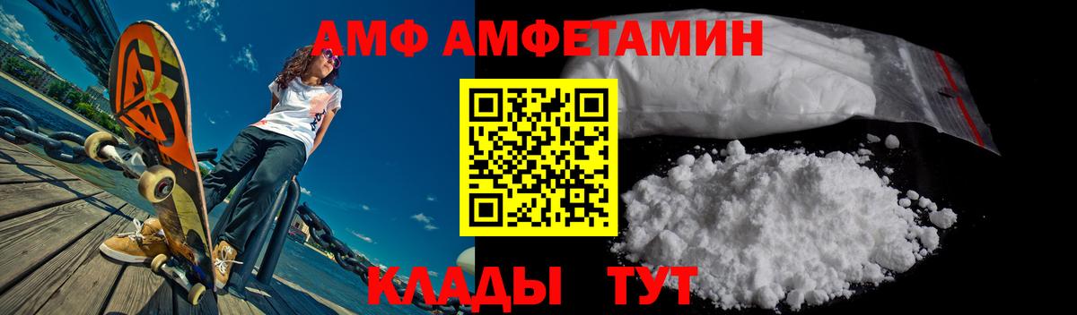 Amphetamine  Amphetamine  Северск  mega как войти  Вход с VPN  АМФЕТАМИН Premium 