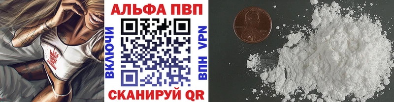 A PVP кристаллы Северск