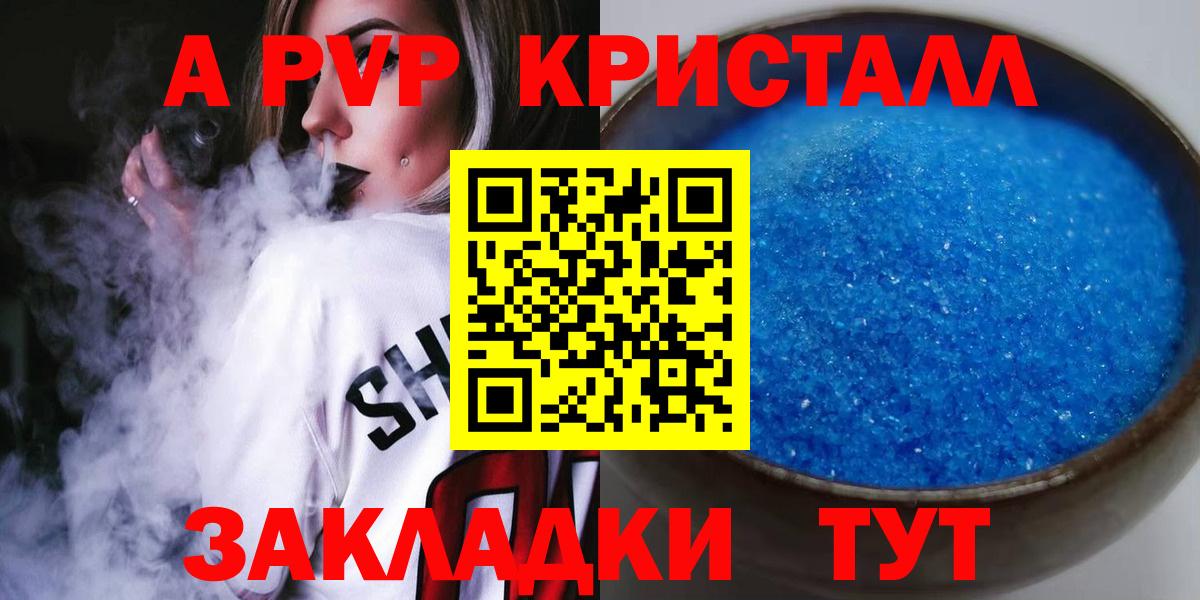 Северск  A PVP СК  Вход с VPN  Альфа ПВП СК КРИС  APVP мука 
