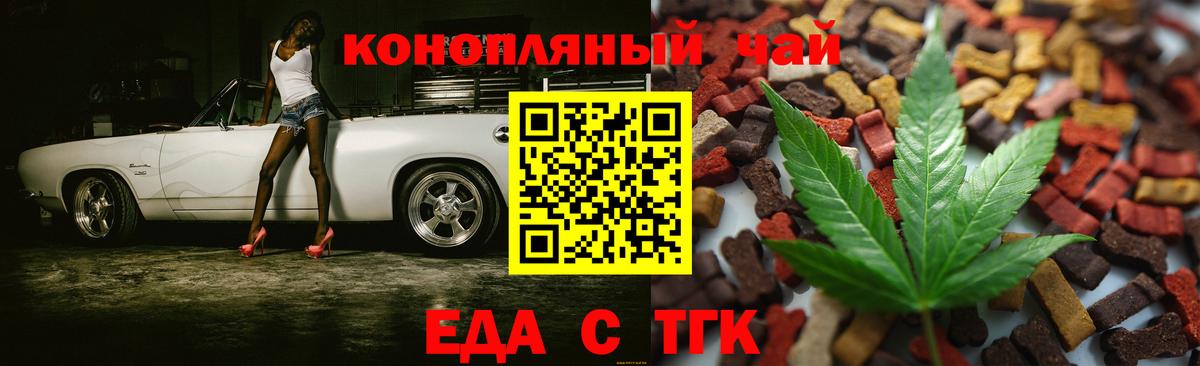 Печенье с ТГК марихуана Северск