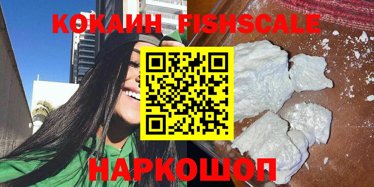 Cocaine 97%  Вход с VPN  Северск 