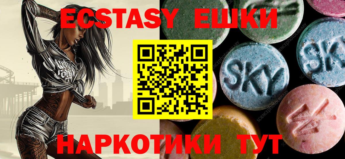 Экстази Cube  Вход с VPN  Северск  Экстази 99% 