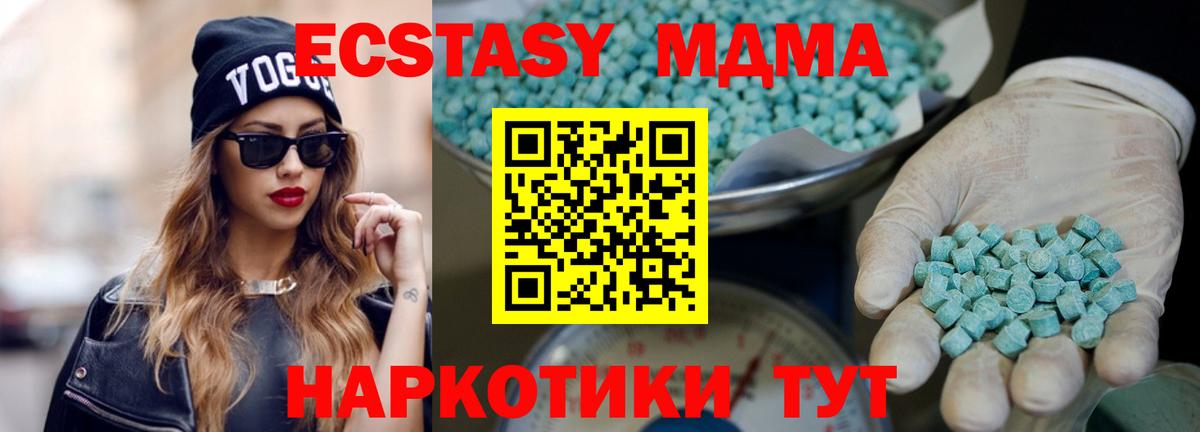 ЭКСТАЗИ Cube Северск