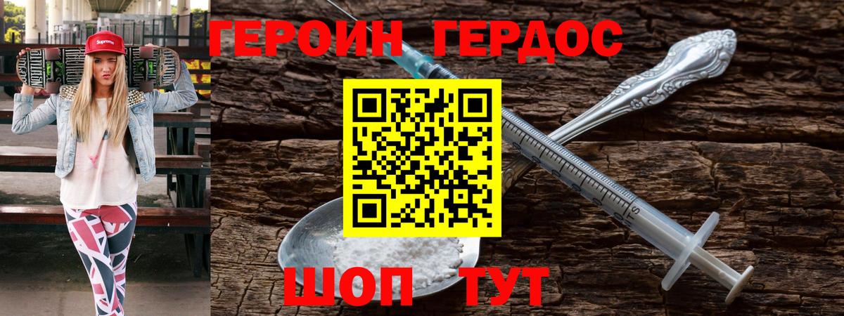 Северск  Героин гречка  Героин  Вход с VPN 