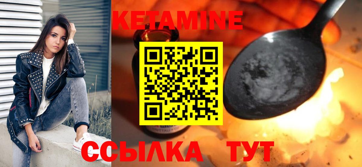 Кетамин VHQ Северск