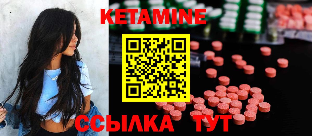 Северск  Кетамин ketamine  Вход с VPN 