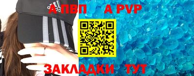 а пвп мука Севастополь