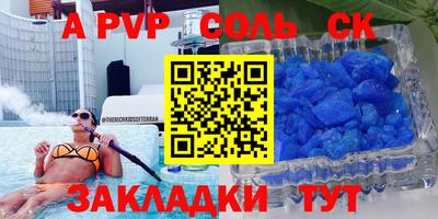 а пвп мука Севастополь