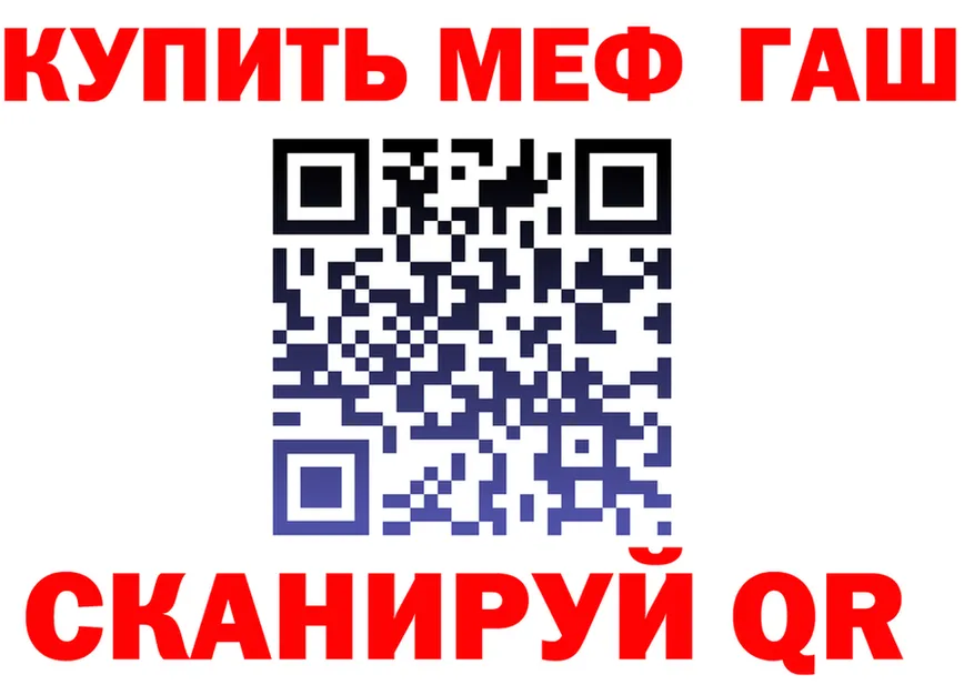 МЯУ-МЯУ кристаллы рабочий сайт площадка МЕГА Северск