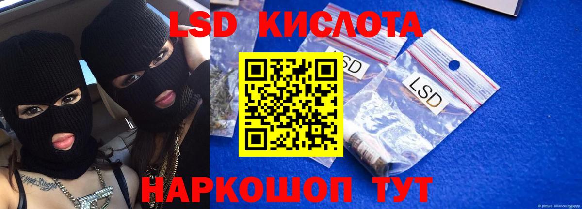 LSD-25 экстази кислота Северск