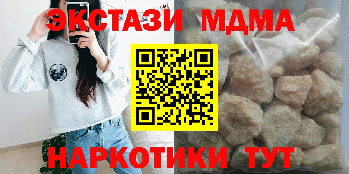 MDMA crystal Северск