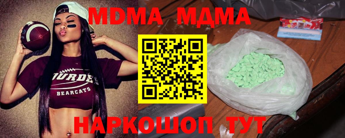 МДМА VHQ  MDMA Molly  Северск  Вход с VPN 
