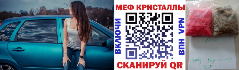 дарнет шоп  Северск  Меф мука 