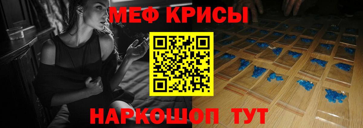Меф мука Северск