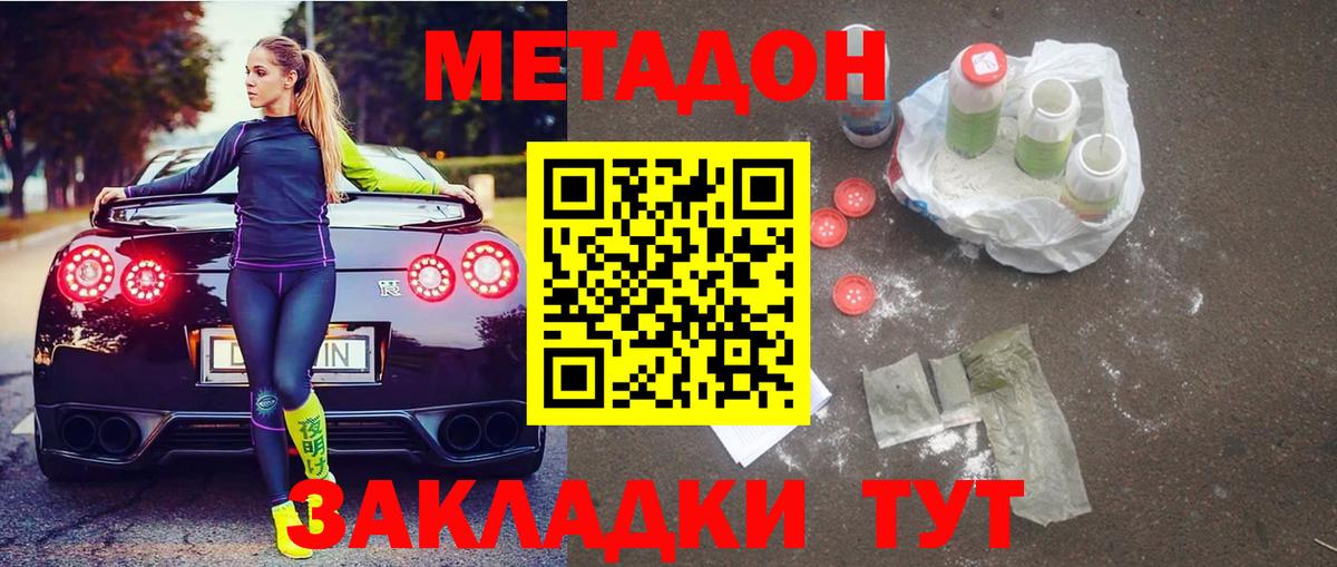 Северск  hydra ССЫЛКА  Вход с VPN  МЕТАДОН methadone  Метадон мёд 