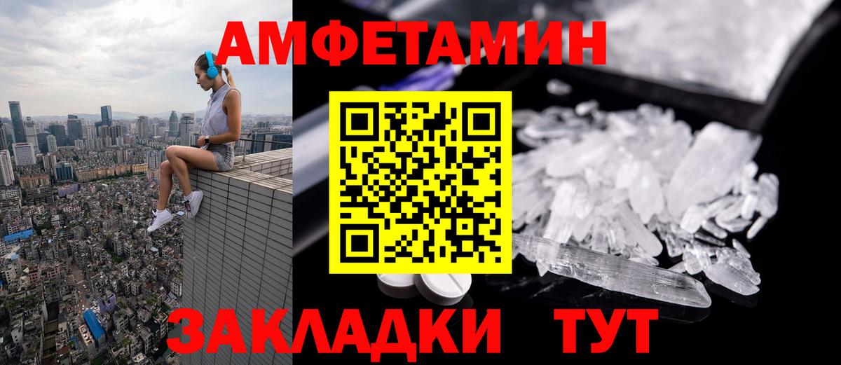 МЕТАМФЕТАМИН Methamphetamine Северск