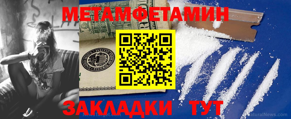 Северск  Первитин мет  Первитин мет  Вход с VPN 