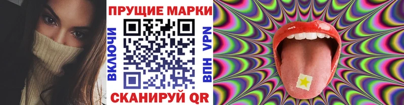 Наркотические марки 1500мкг  Северск 