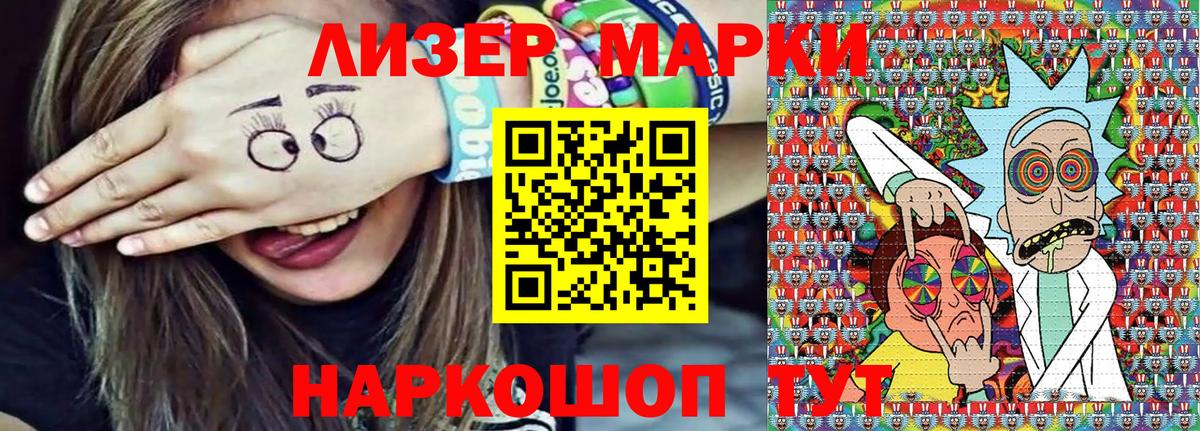 Марки NBOMe 1,5мг Северск