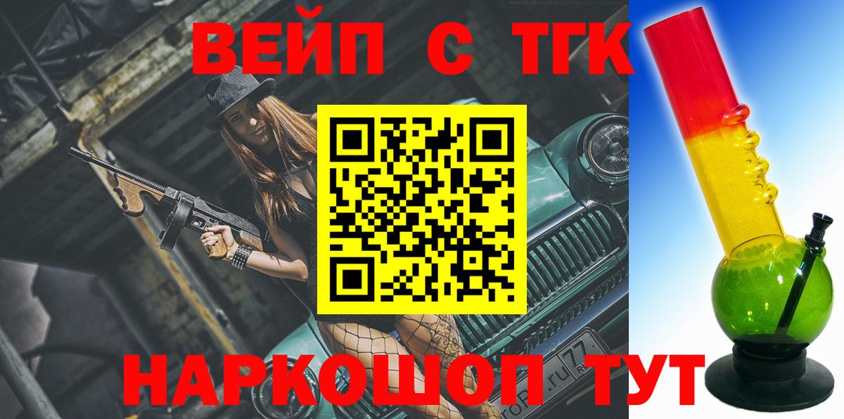закладка  Вход с VPN  Северск  Дистиллят ТГК концентрат 